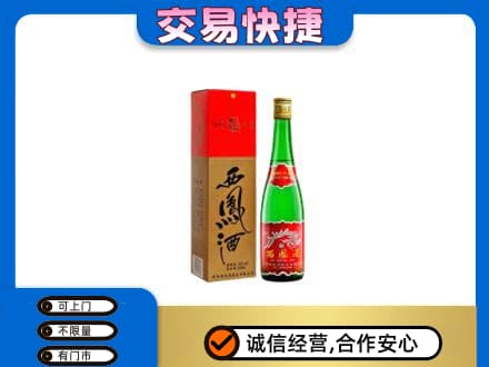 南阳回收西凤酒